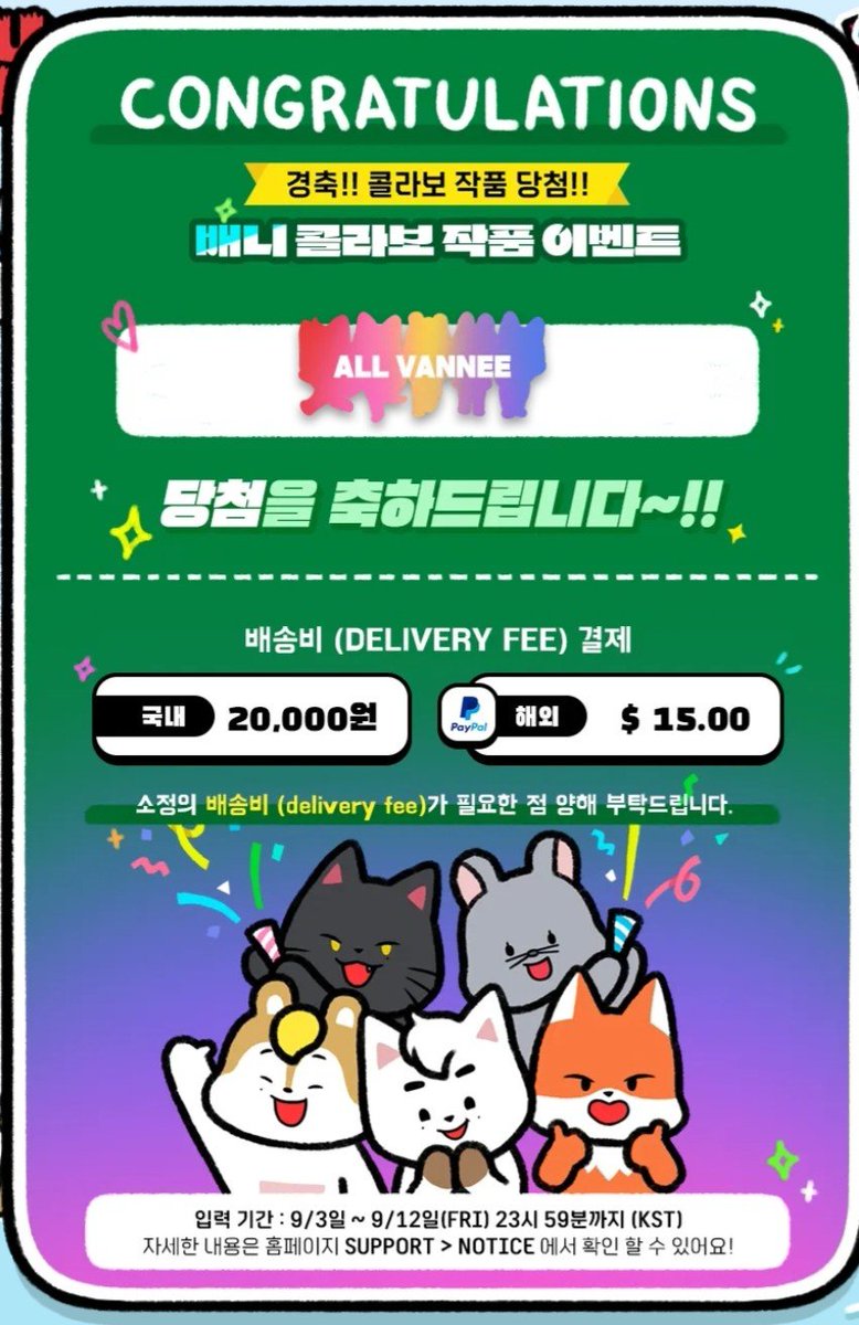 따뜻함으로 끝까지 함께해 준 <a href="/MEJEworks/">MEJE works</a>  정말 감사해요💖
이번 여정은 잠시 쉬어가지만
언젠가 다시 만날 날을 기대할게요✨

#VANNEE_WORLD 
#배니월드
#VANNEE #배니
#VANNER #배너
#VVS