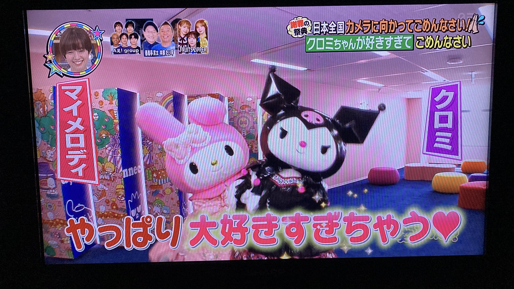 まいめろ ページ マイメロディ【公式】 (@Melody_Mariland) / X