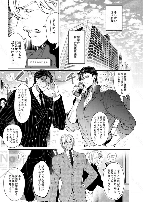 赤安しんちょく(1/3) 