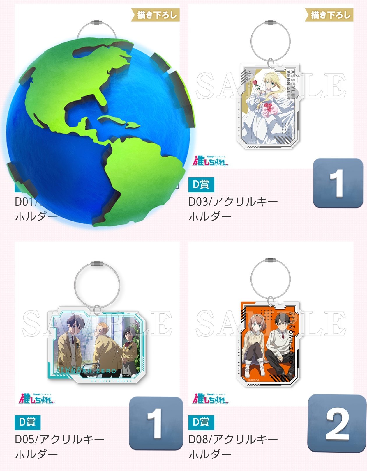 【バラ売り可】こるね あいすアクキー 他 CATEGORY i-COL | heroinesofficialgood's STORE