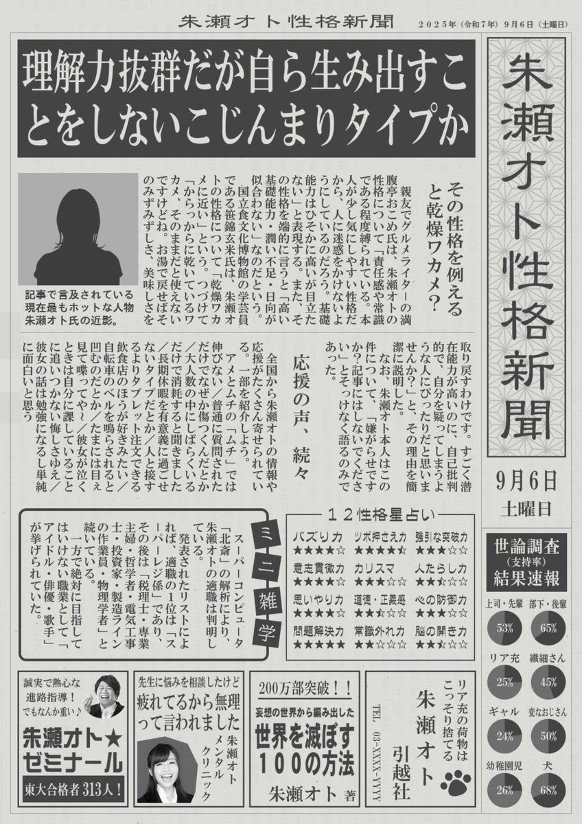 朱瀬オト🐈‍⬛🪶 tweet media
