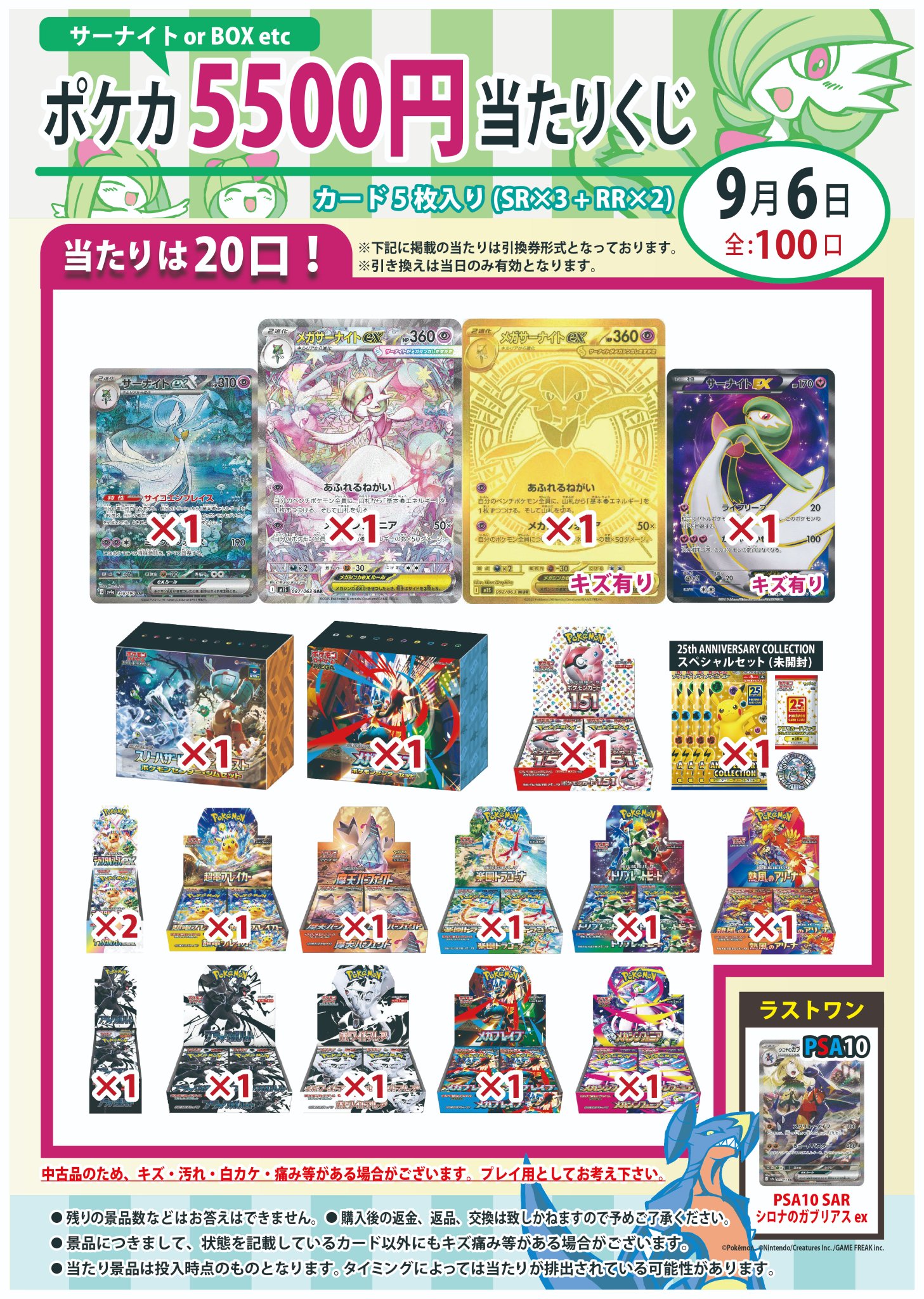 お宝買取団三原店 カードコーナー on X: 