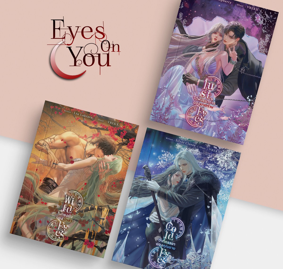 ปิดเที่ยงคืนวันนี้แล้วนะะะะะ

#ในกรงขังของนักล่า
#ว่าที่ภรรยาของคุณชาย
#ใต้พันธนาการของนายท่าน