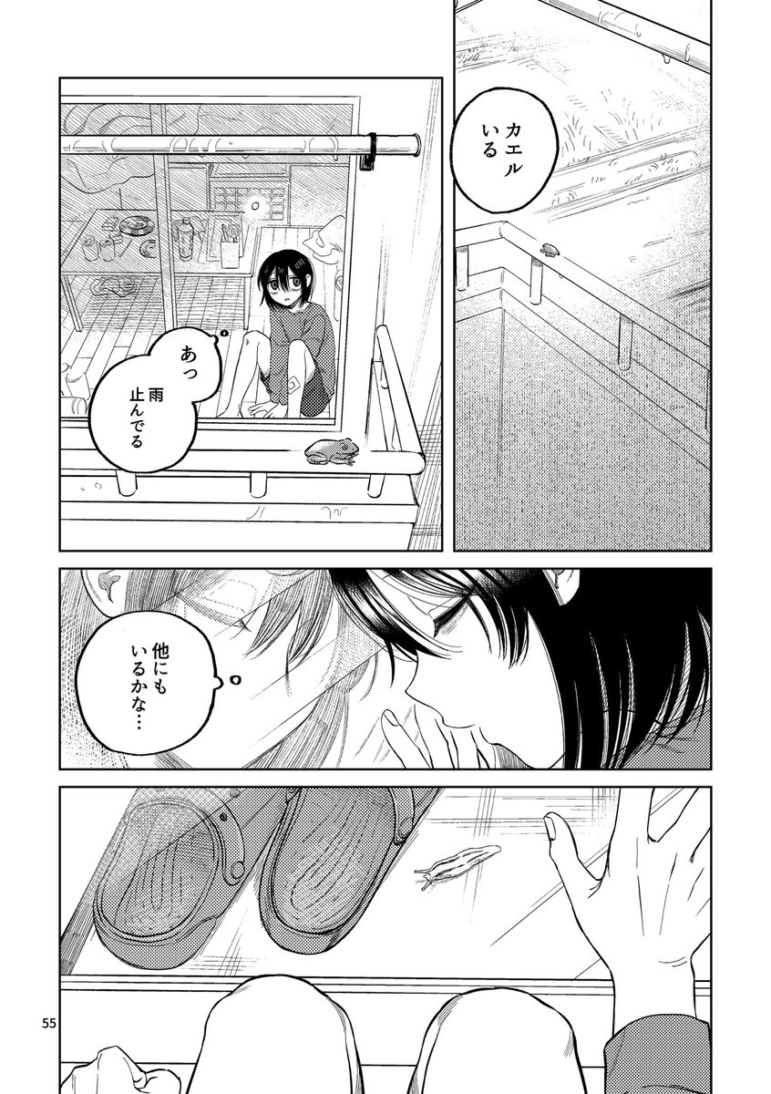 ナメクジの漫画(1/4)
※ナメクジが酷い目に遭うので注意です 