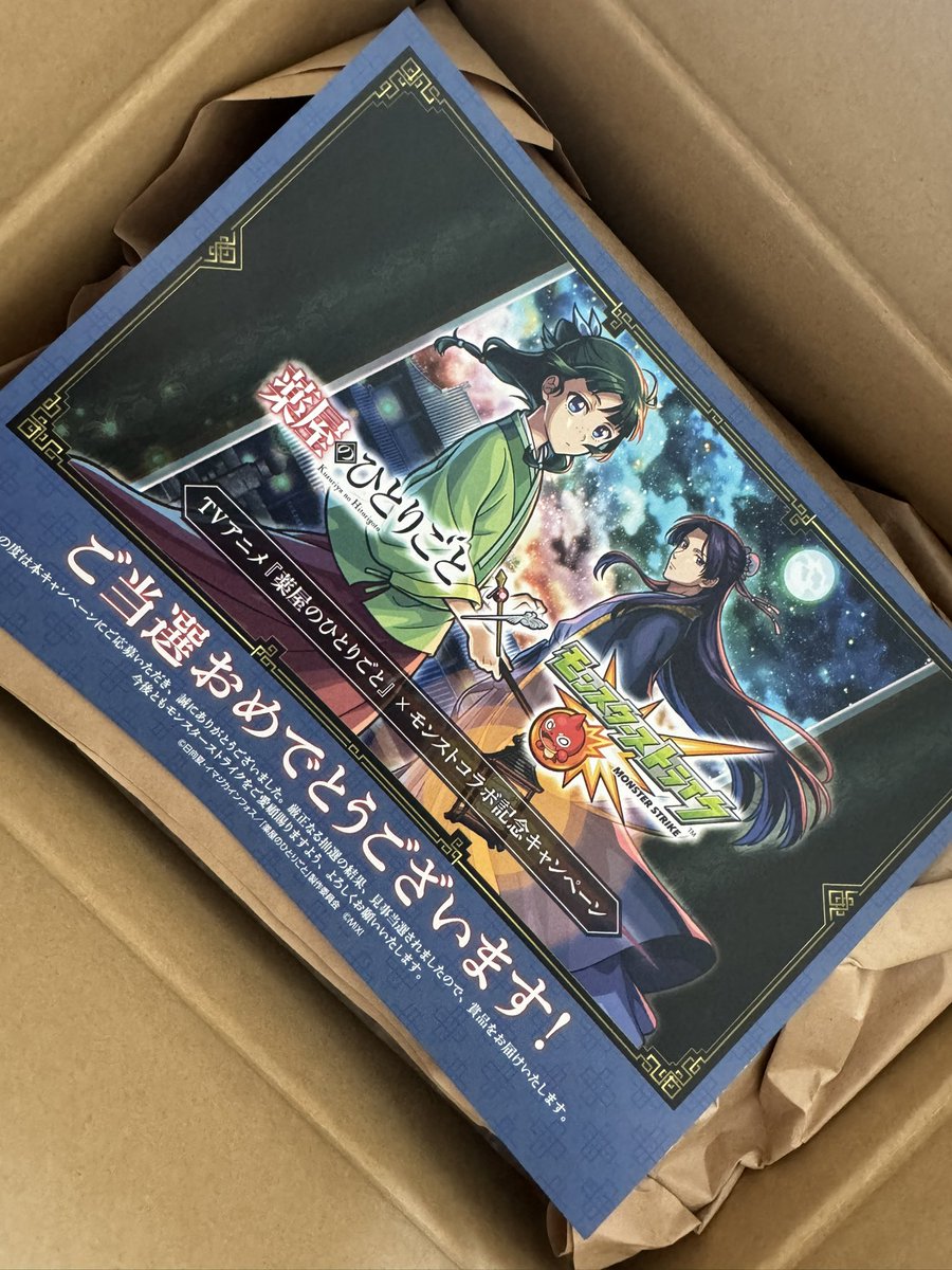 薬屋のひとりごと×モンスト コラボ 金平糖セット コラボ限定グッズ