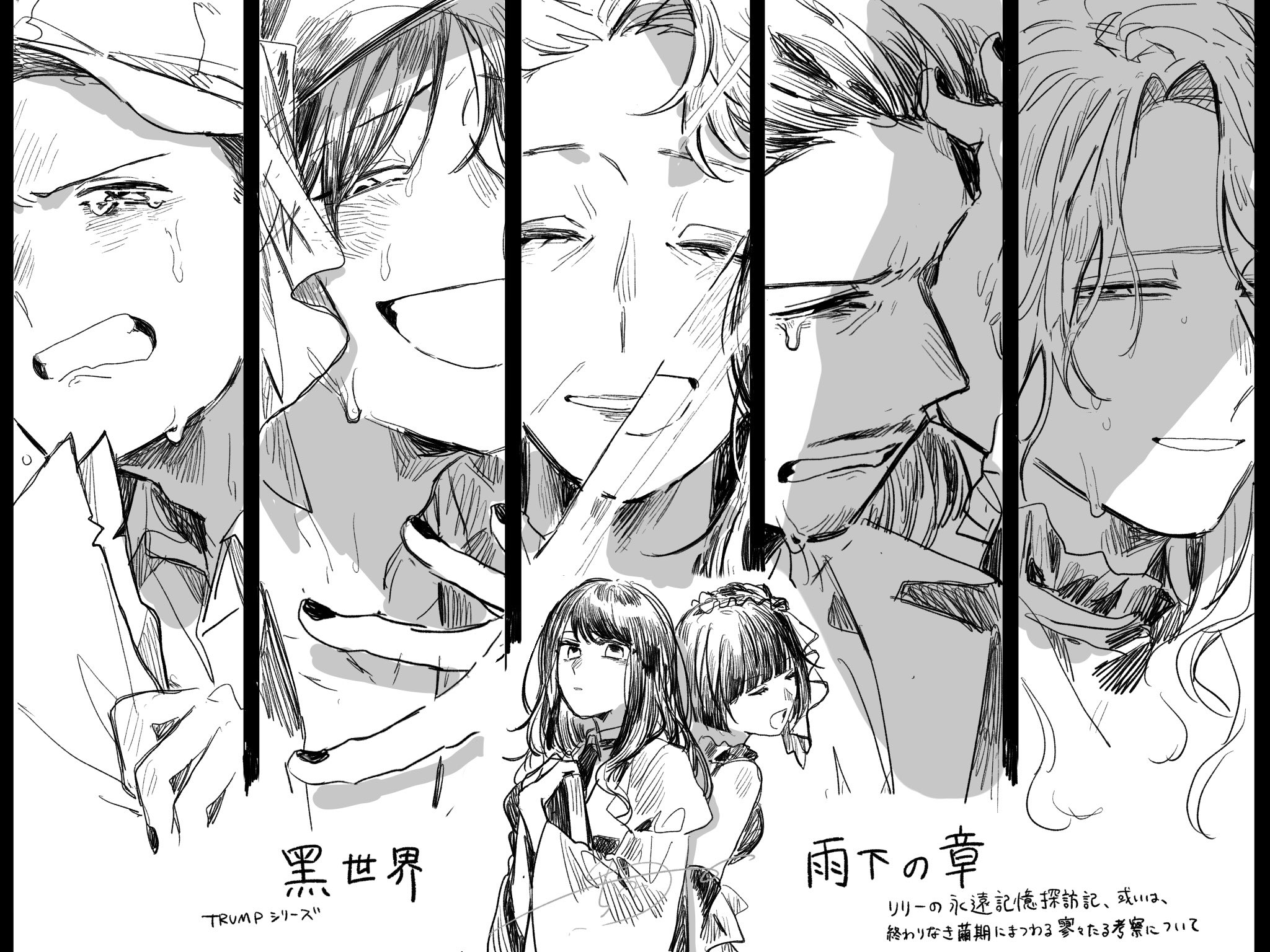 キルバーン グッズ 永遠の繭期 TRUMPシリーズ最新作、末満健一「マリー