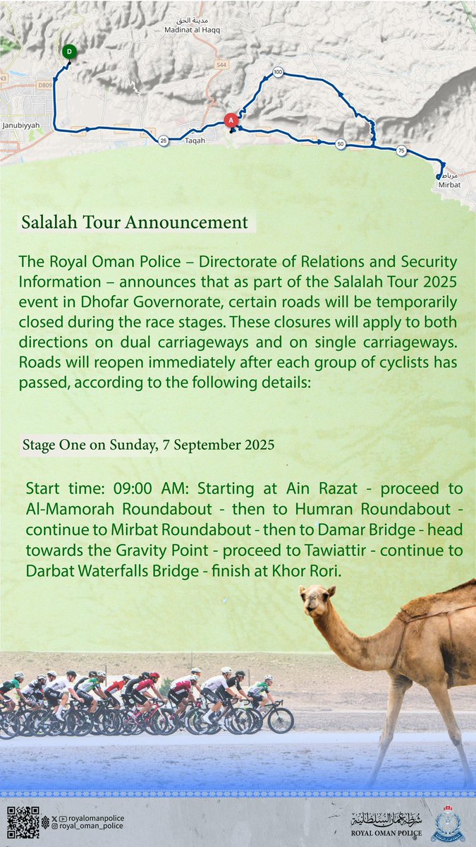 RoyalOmanPolice's tweet image. المرحلة الأولى ضمن سباق طواف صلالة ٢٠٢٥م.
Stage one of the Salalah Tour 2025
#شرطة_عمان_السلطانية 
#royalomanpolice