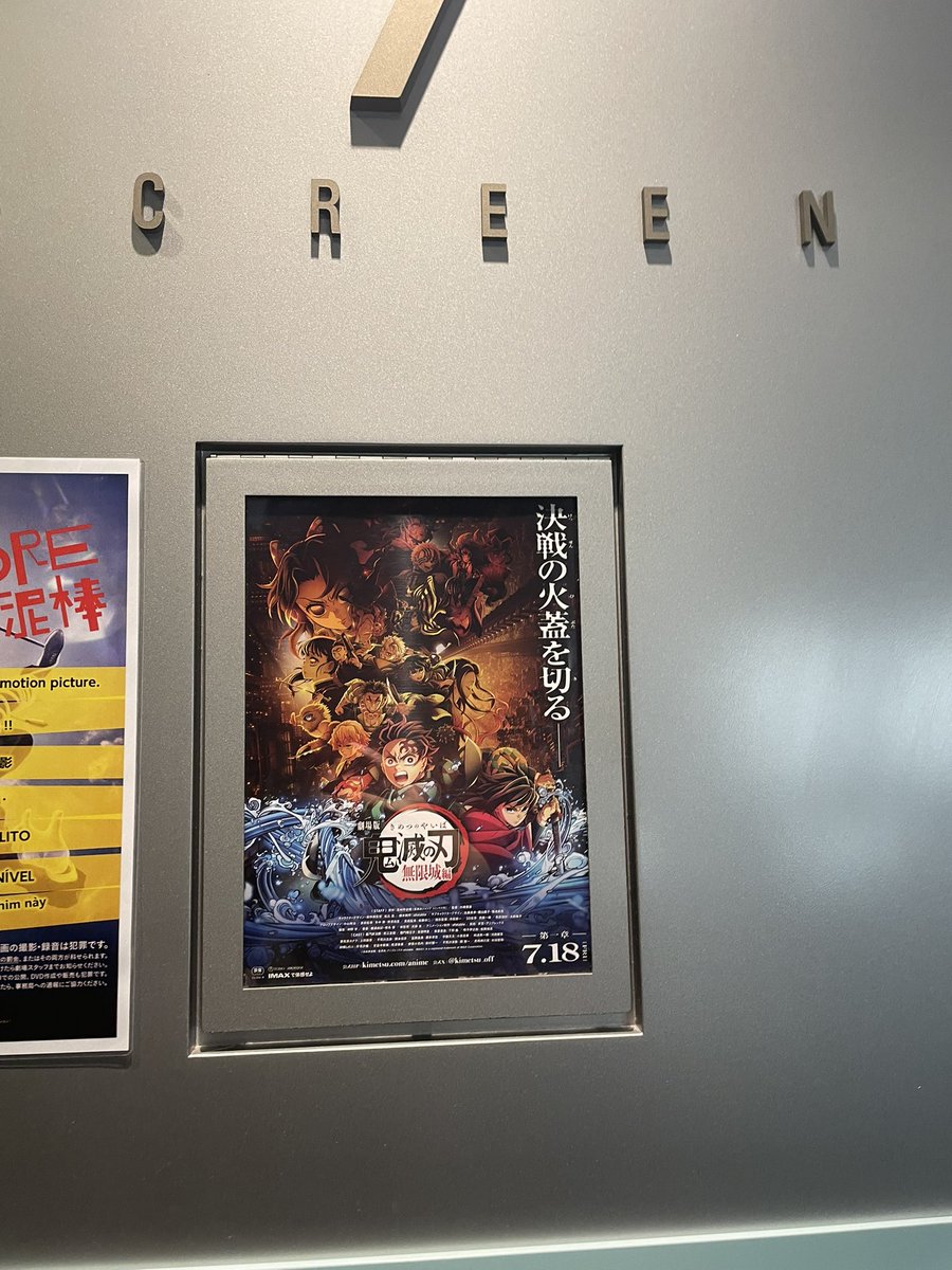 こどもたちのご飯お風呂終わらせてレイトショー来た👹