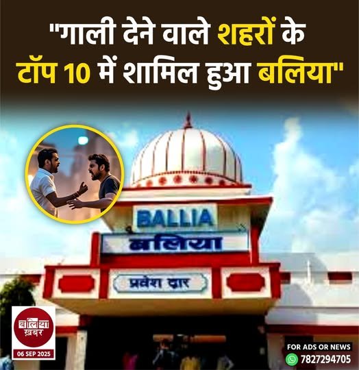 यूपी का Happiness Index अलग ही होता है