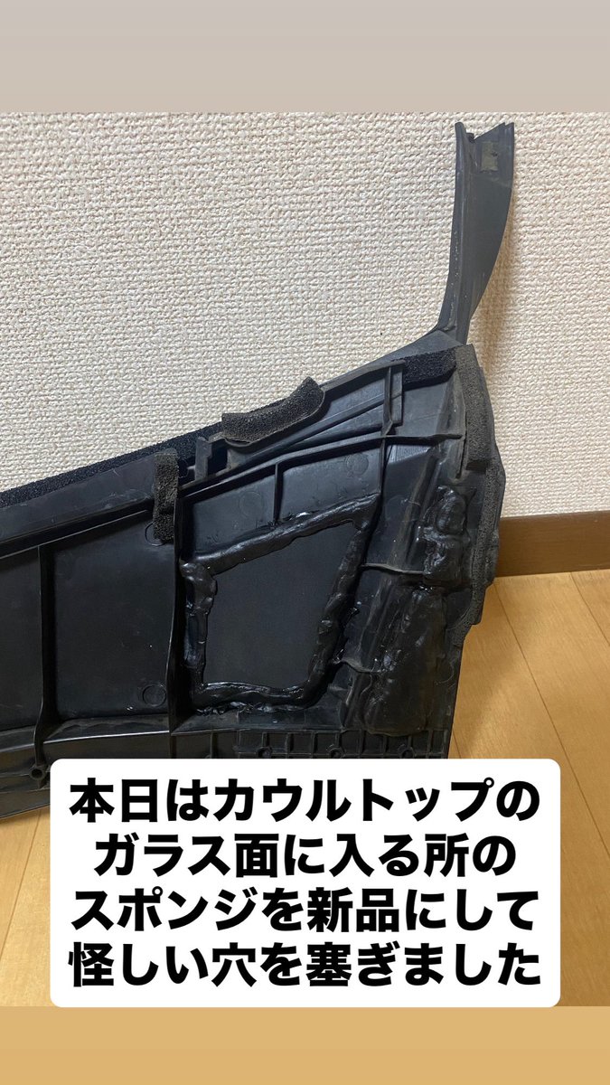 da_1man_180SX's tweet image. 雨漏り対策結構やってきました。
⚪︎ガラス外しシール交換
⚪︎エンジンルームから車内への配線の
　コーキング
⚪︎エアコン吸入口カバー作成・コーキング
⚪︎カウルトップに新品スポンジ追加と
　防水加工
⚪︎サンルーフの排出側ドレンをやめて直接
　社外へホースを出す。
#V36 #G35