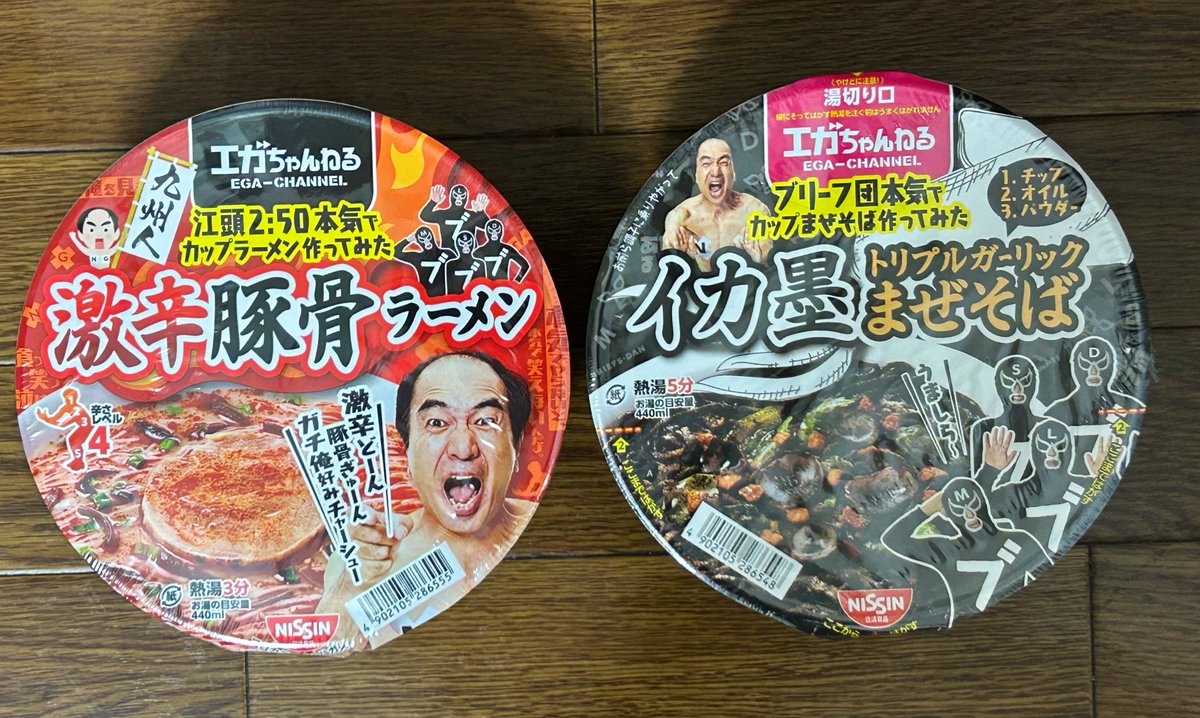 エガちゃんねる　爆誕！イカ墨まぜそば6個　激辛豚骨ラーメン9個 ファミリーマート】【YouTube「エガちゃんねる」コラボ