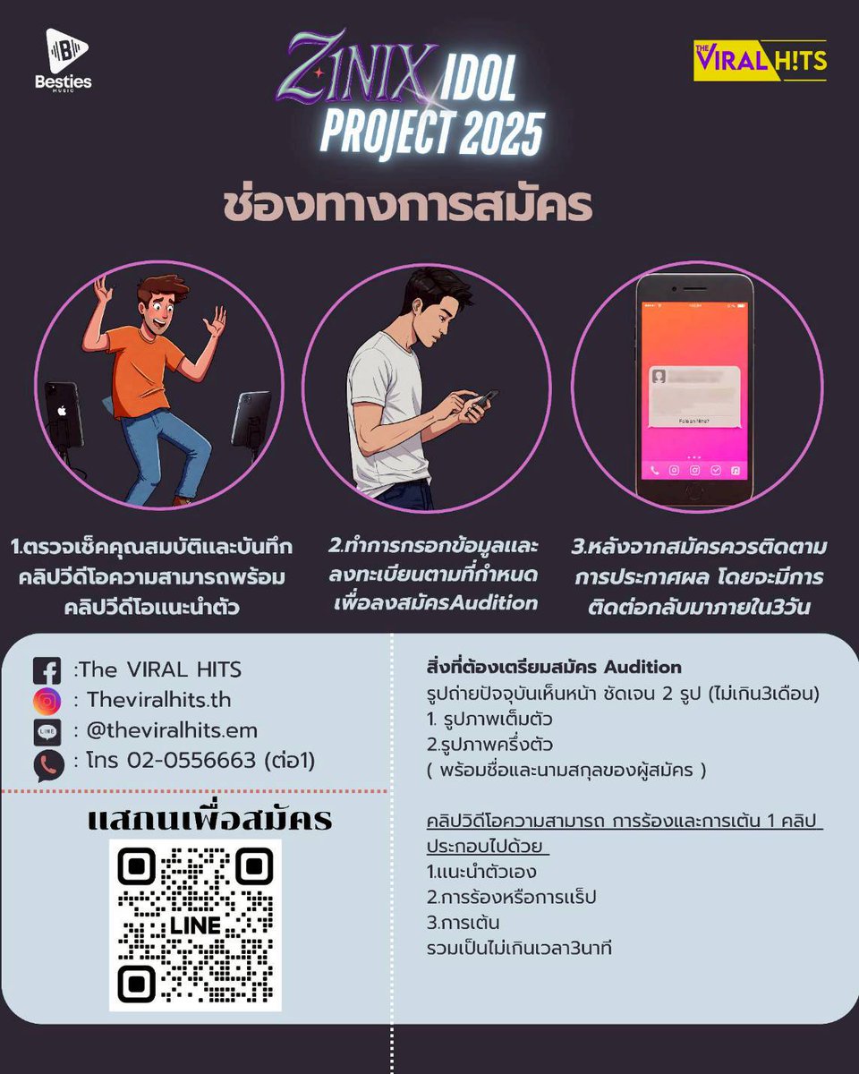 โอกาสมาถึงแล้ว!! หากคุณเป็นเพศชาย อายุ 14-26 ปี ที่มีความฝันอยากเป็นศิลปิน ไอดอล สมัครเลย กับ Z1NIX IDOL PROJECT 2025 
#theviralhits #z1nixidolproject2025 #bestiesmusic