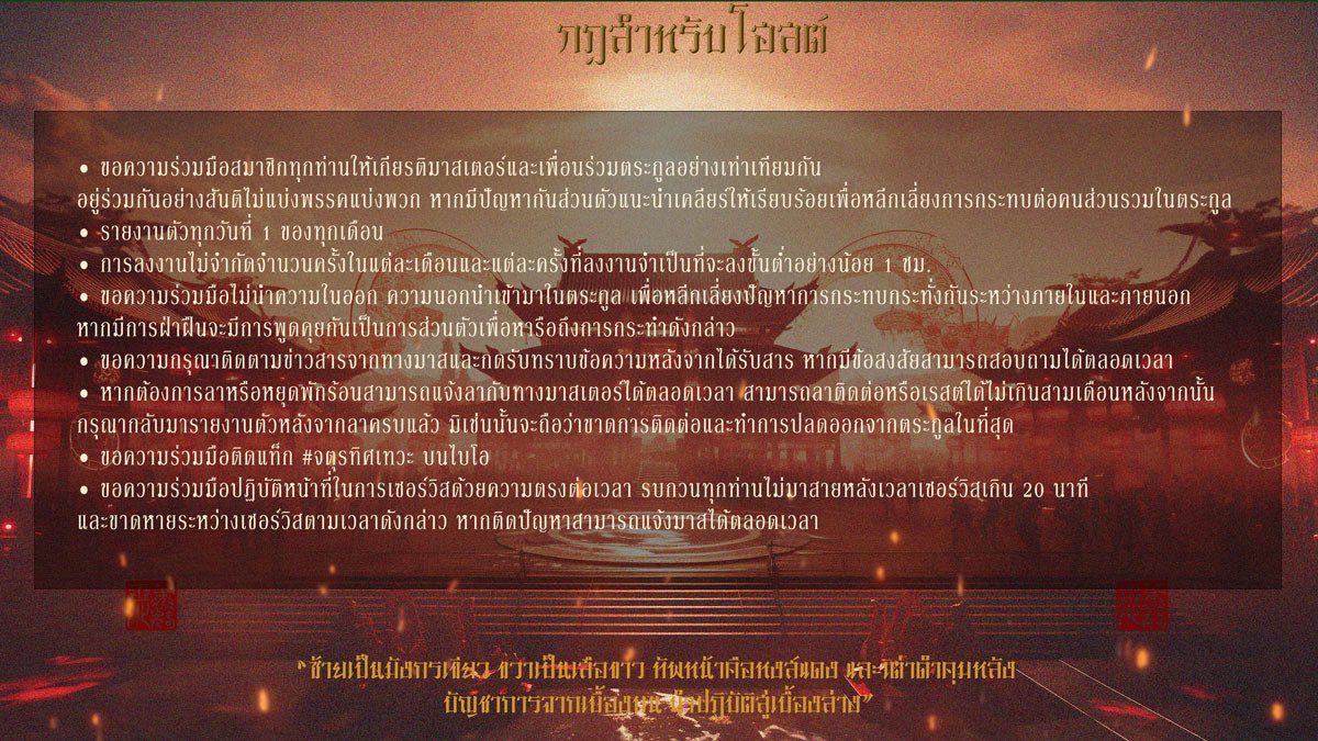 จตุรทิศเทวะ ☯︎ tweet media