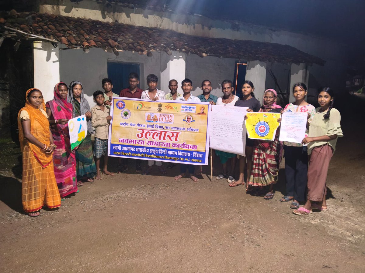 Archi Jaiswal (@archi_jaiswal_) on Twitter photo उल्लास नव भारत साक्षरता कार्यक्रम भारत सरकार की एक केन्द्र प्रायोजित योजना है ___ जिसका लक्ष्य 2030 तक भारत को साक्षर बनाना है।।
 इसी लक्ष्य के साथ <a href="/nssbinjhara/">SWAMI ATMANAND UTKRIST HINDI MEDIUM SCHOOLBINJHARA</a> के स्वयं सेवकों द्वारा कार्यक्रम किया गया।
<a href="/ChhattisgarhCMO/">CMO Chhattisgarh</a> <a href="/BhartiyaConnect/">Bhartiya Social Connect</a> <a href="/manojsinha812/">Manoj Sinha</a> <a href="/YKTiwari68/">Y. K. Tiwari</a> उल्लास नव भारत साक्षरता कार्यक्रम भारत सरकार की एक केन्द्र प्रायोजित योजना है ___ जिसका लक्ष्य 2030 तक भारत को साक्षर बनाना है।।
 इसी लक्ष्य के साथ <a href="/nssbinjhara/">SWAMI ATMANAND UTKRIST HINDI MEDIUM SCHOOLBINJHARA</a> के स्वयं सेवकों द्वारा कार्यक्रम किया गया।
<a href="/ChhattisgarhCMO/">CMO Chhattisgarh</a> <a href="/BhartiyaConnect/">Bhartiya Social Connect</a> <a href="/manojsinha812/">Manoj Sinha</a> <a href="/YKTiwari68/">Y. K. Tiwari</a>