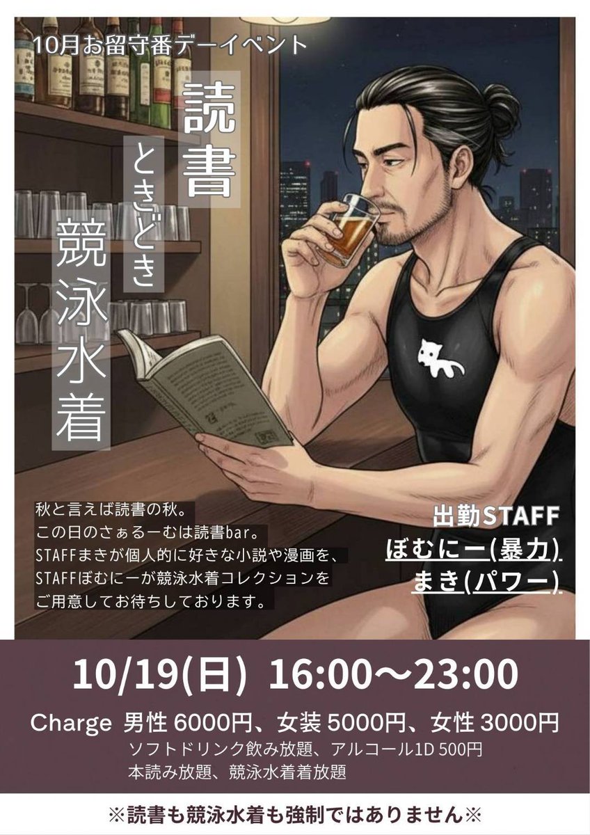 10/18土曜
10/19日曜
お留守Dayのイベントになります