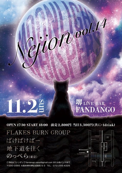 ばけばけばー
ライブ予定を更新しました！
bakebakebar.tumblr.com/Live

9/23(火祝)金山ブラジルコーヒー
10/18(土)名古屋鶴舞公園奏楽堂
　『HOIP 秋のフリーライブ2025』
11/2(日)堺ファンダンゴ
　ネジ音Vol.14 『Moonlight Whispers』