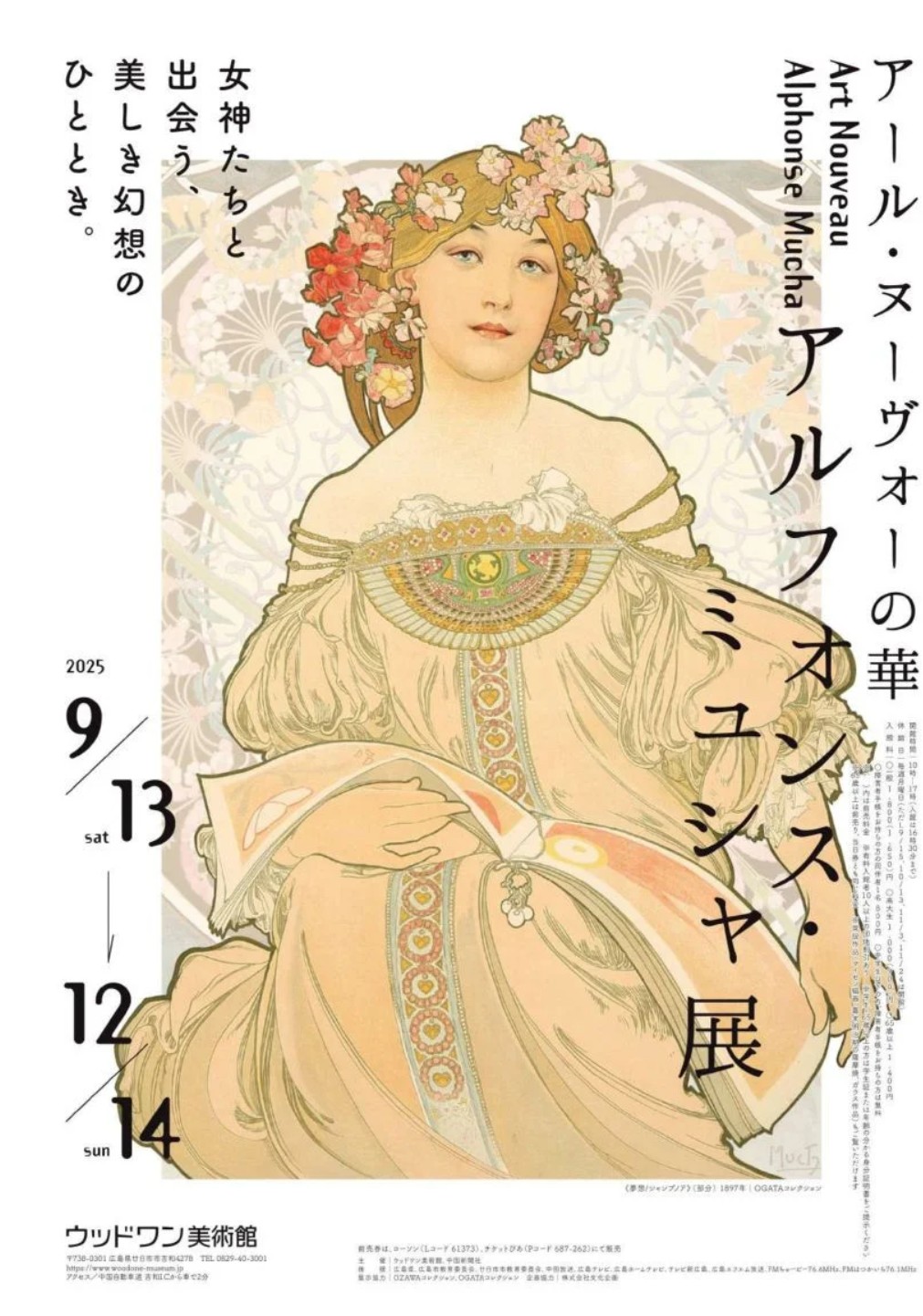 アルフォンス・ミュシャ、脅威（習作）、希少な画集より、新品高級額・額装付 2025年最新】Yahoo!オークション -ミュシャ 画集(絵画)の中古品