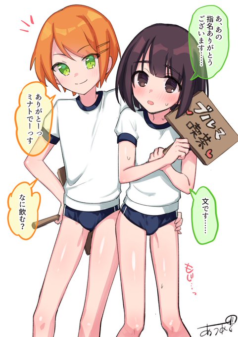 【リクエスト】オリジナル男の娘ブルマ喫茶いたずら ありがとうございました!