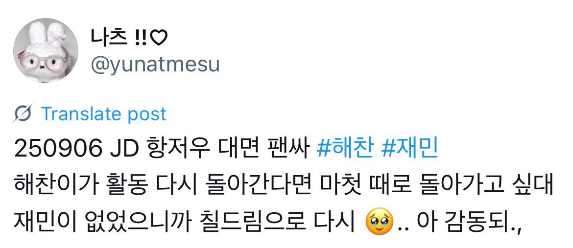 แฮชบอกว่าถ้าสามารถกลับไปโปรโมทยุคนึงได้ จะขอเลือกกลับไปยุค my first and last เพราะว่าแจมินไม่ได้อยู่ด้วยตอนนั้น อยากทำให้มันในฐานะ 7dream ไม่ไหว😭😭😭😭 ขอบคุณแฮชมากๆนะคับ ตอนนั้นฟคน้องแจมก็ตั้งตานับวันรอน้องกลับมาทุกวัน ส่วนเมมเบอร์เองก็คิดถึงแจมกันมากๆ 7ดรีมมันดีที่สุดแล้วเนอะ