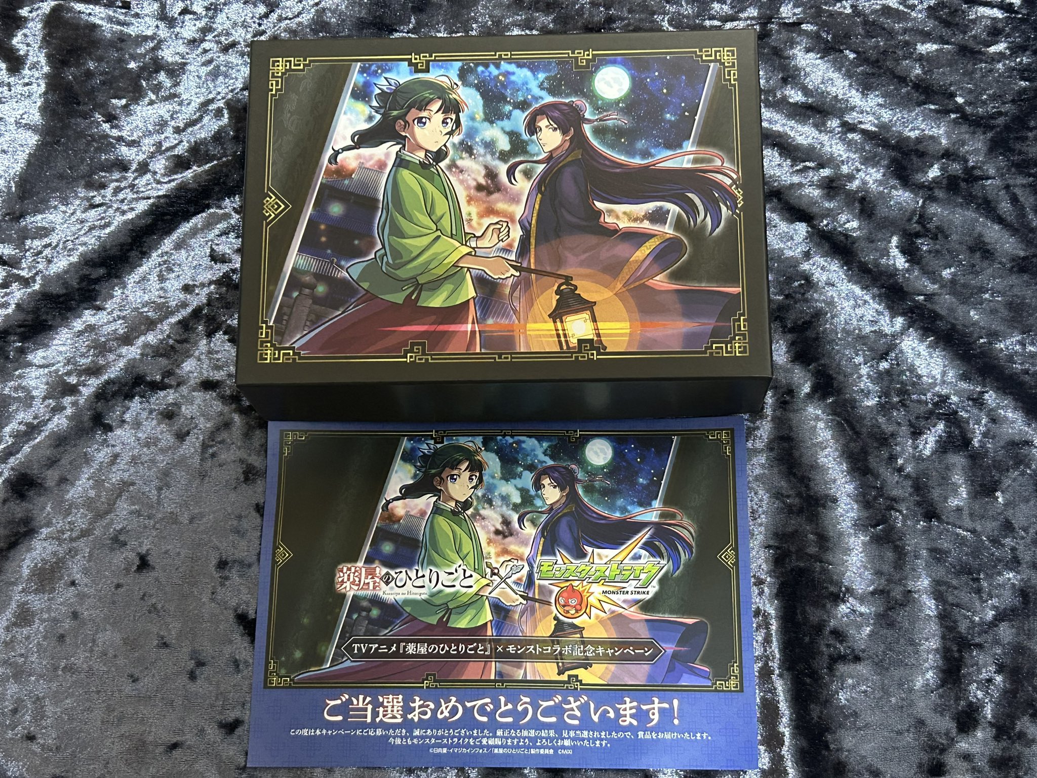 公式】薬屋のひとりごと×モンスト コラボ金平糖セット