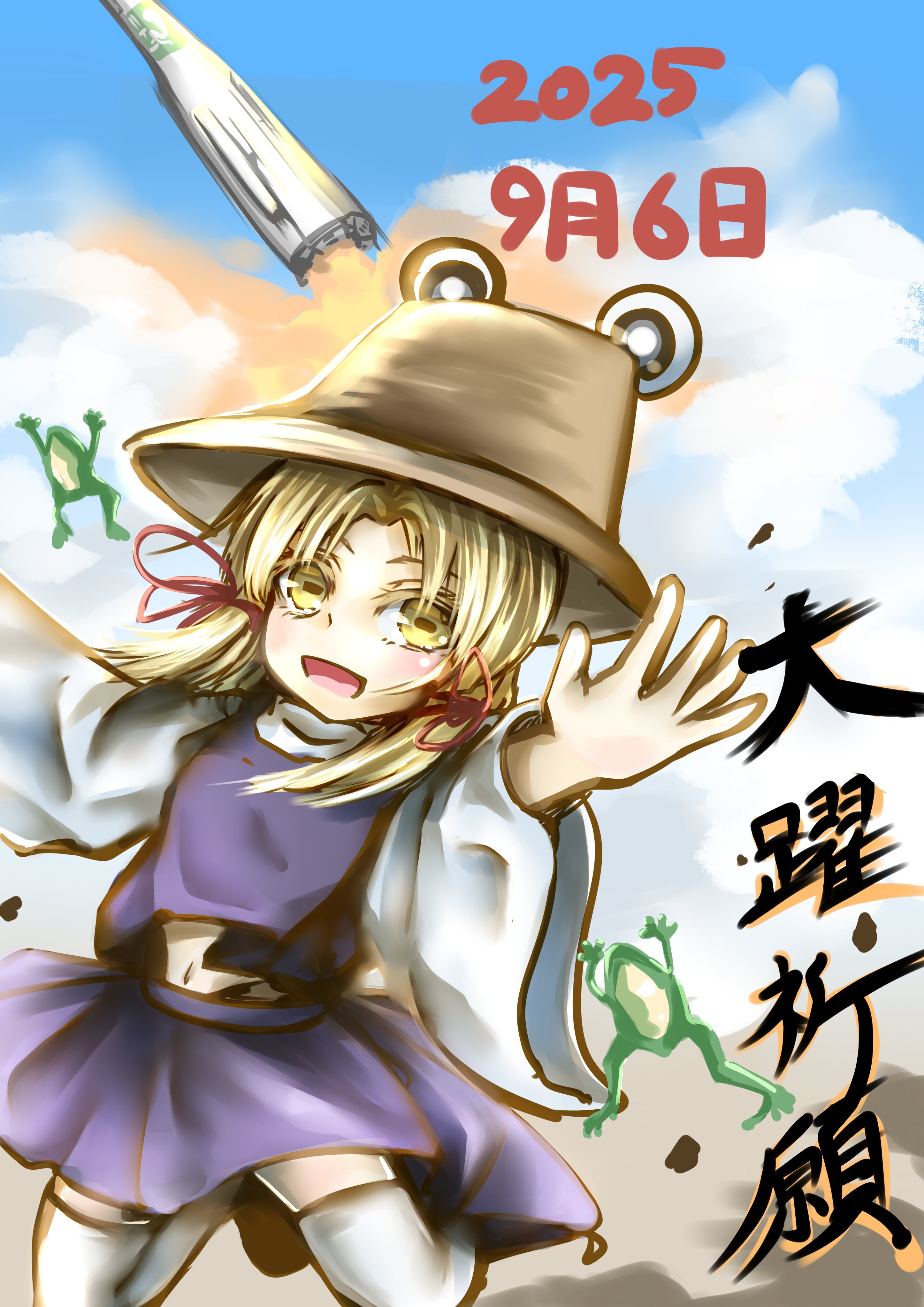 洩矢諏訪子 東方Project Project@-R 農業協同組合 東方Project、洩矢諏訪子 | 香霖堂