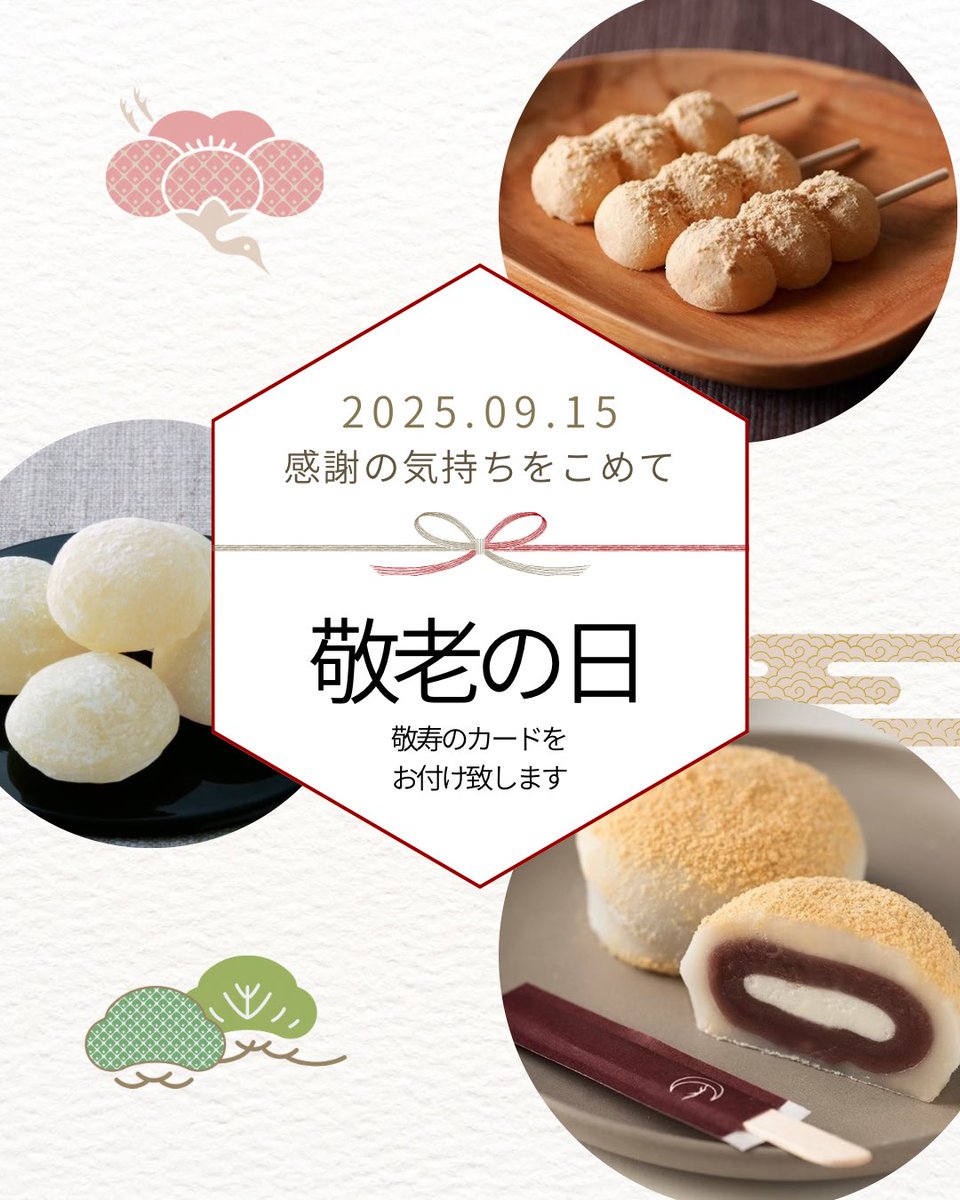 きびだんご製造本舗 山脇山月堂 (@sangetsudo) / X