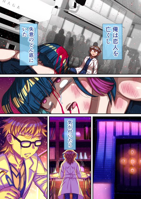 「機械の僕に、快楽を教えて」1 