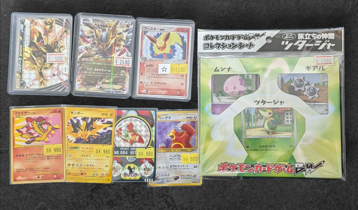 PSA9以下 まとめ売り まるぽじ@ポケカ買取 on X: 