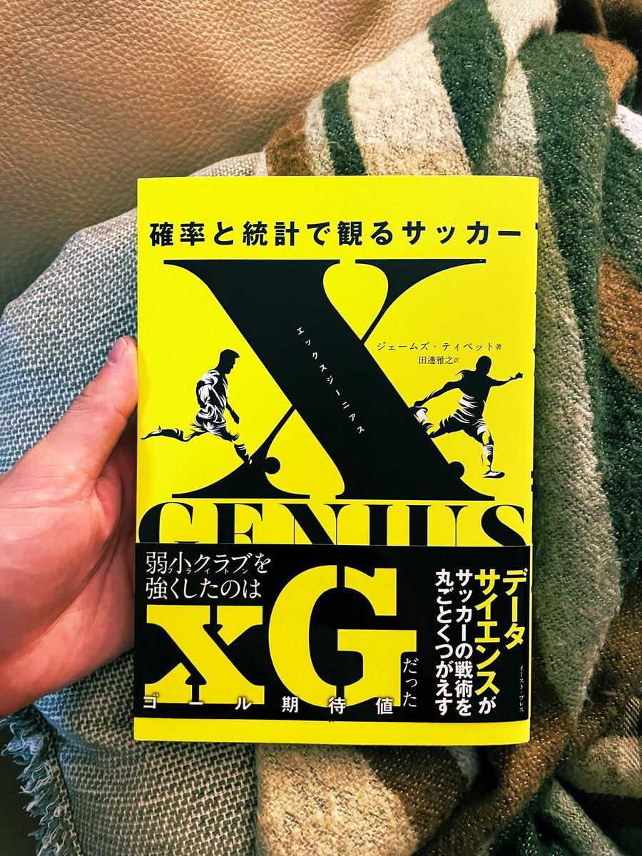 yuki_scouting's tweet image. 読み終わった