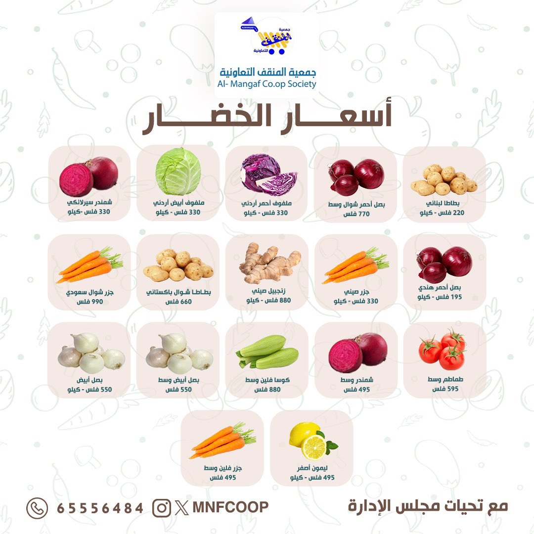 #جمعية_المنقف_التعاونية
#جمعية_المنقف
#المنقف
#جمعية