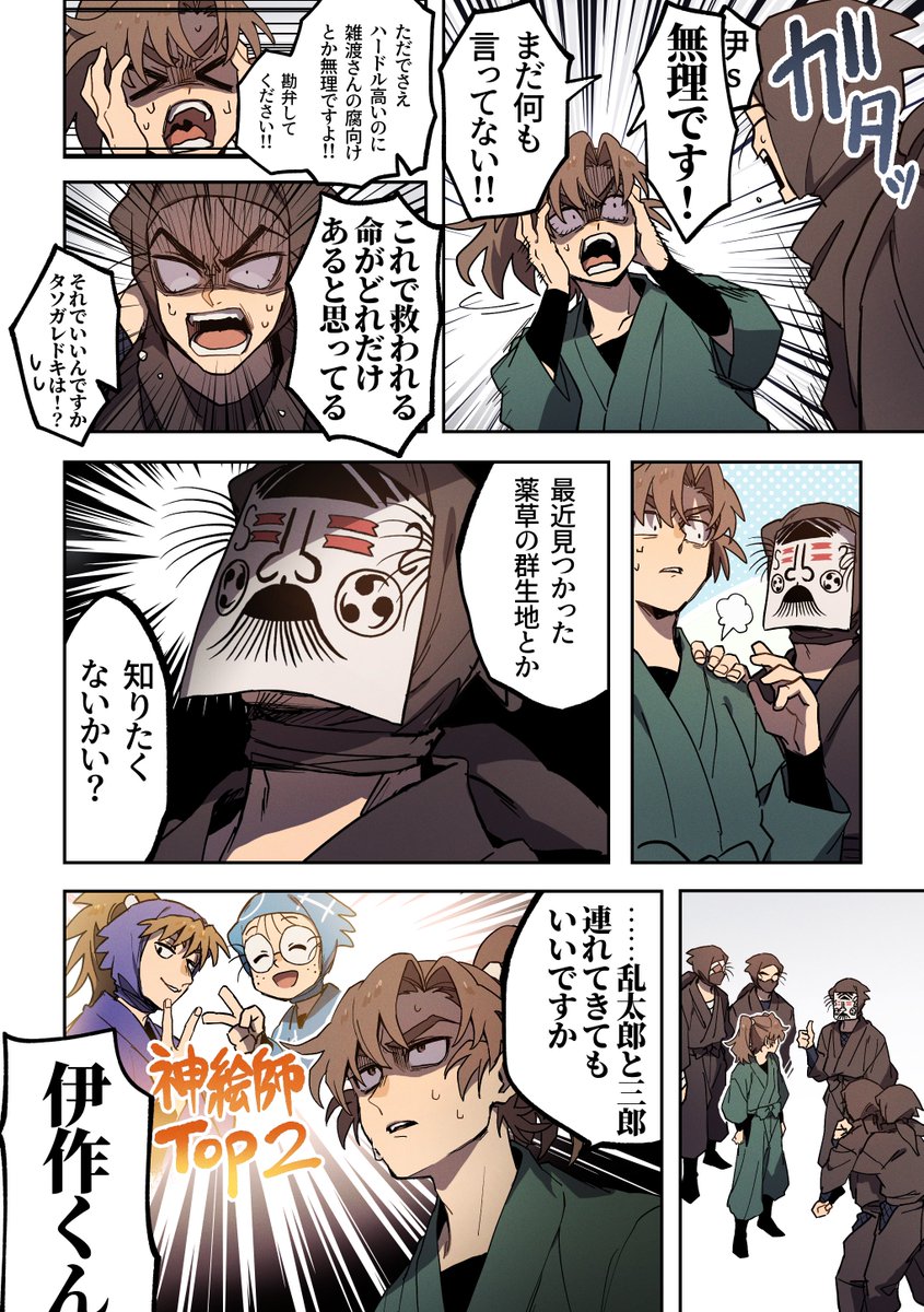 続･スロットメーカーで遊ぶﾀｿｶﾞﾚﾄﾞｷ＋伊作(ごめんなさい)