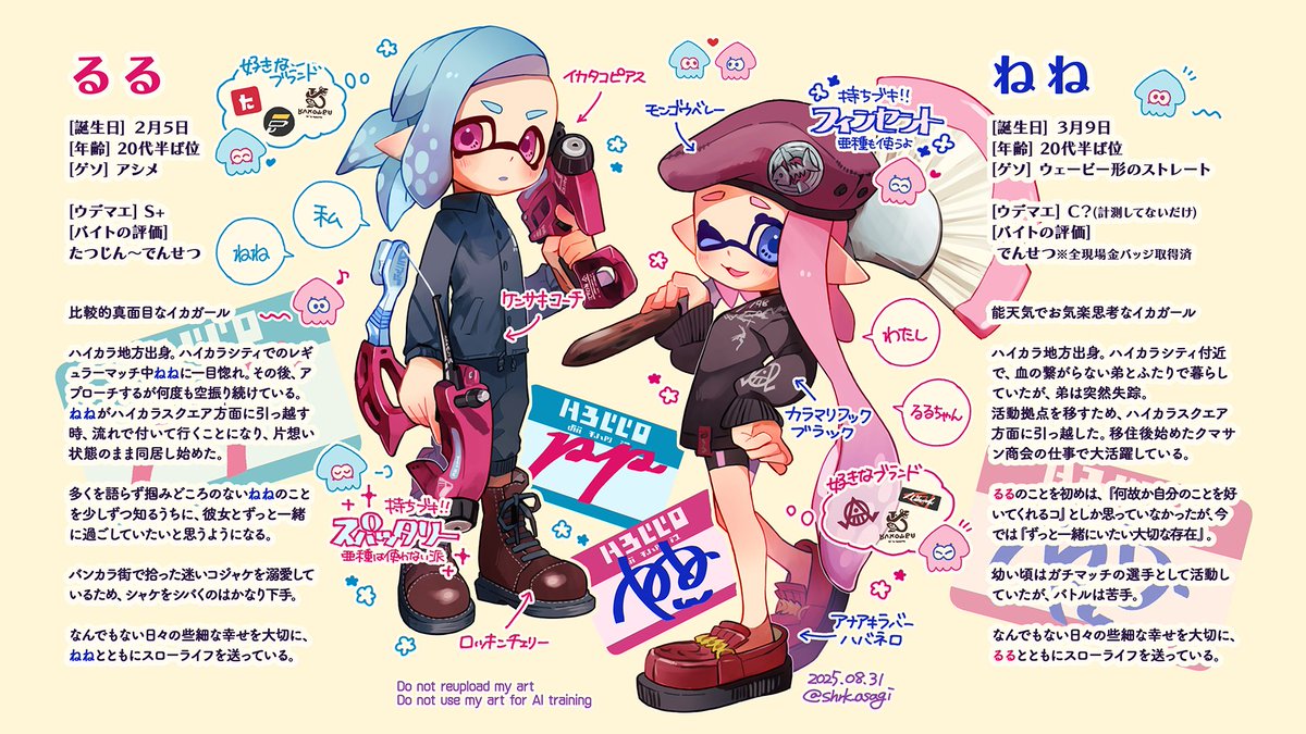 マイイカ🦑るるとねねのキャラシ🩵🩷
#マイイカタコ紹介