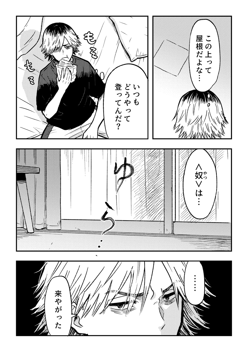 (2/2) 続きはコーポ14にて! 