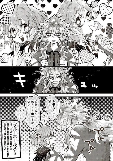 健全な男子だから
イデ監💀🌸

#twstプラス 