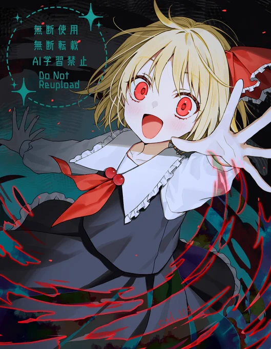 ルーミアちゃん #東方Project