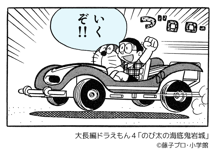 #大切なことはドラえもんが教えてくれた

たくさん見てくれてありがとう!
最終回となる今日は「大長編ドラえもん のび太の海底鬼岩城」からこのひとコマ✨️

映画もお楽しみに♪
またね! 