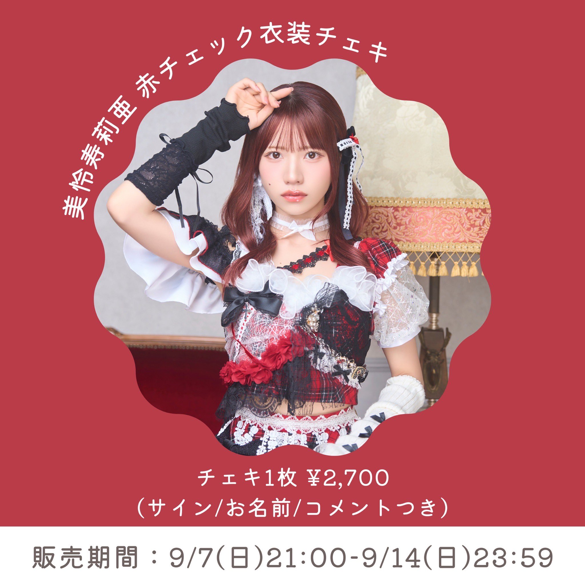 公式］MyDearDarlin' on X: 