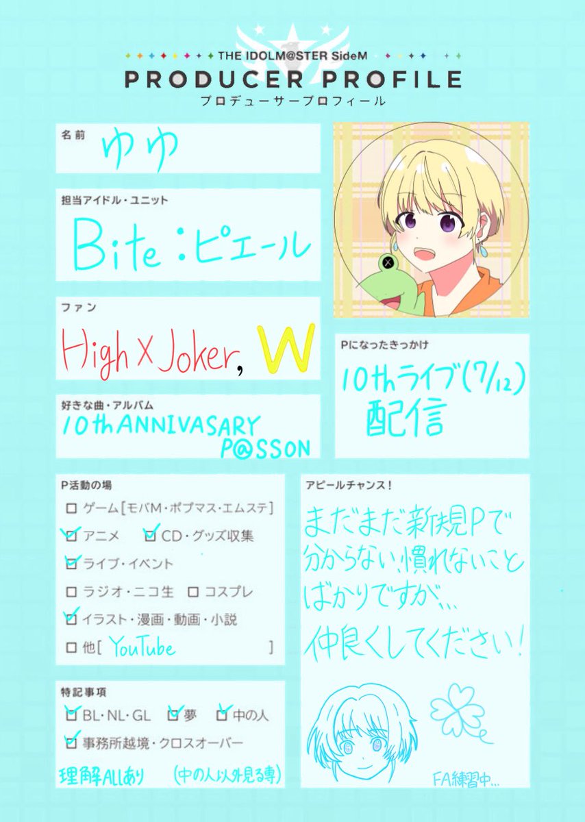 sideM_yuyu's tweet image. 〜自己紹介〜

・リトリン：lit.link/137f7f7c-480f-…
・マシュマロ：marshmallow-qa.com/kika8ufkar2xjq…

#MマスPプロフィール