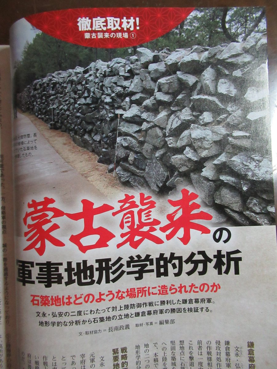 長南政義（戦史学者）好評6刷 新刊『二〇三高地 旅順攻囲戦と乃木希典