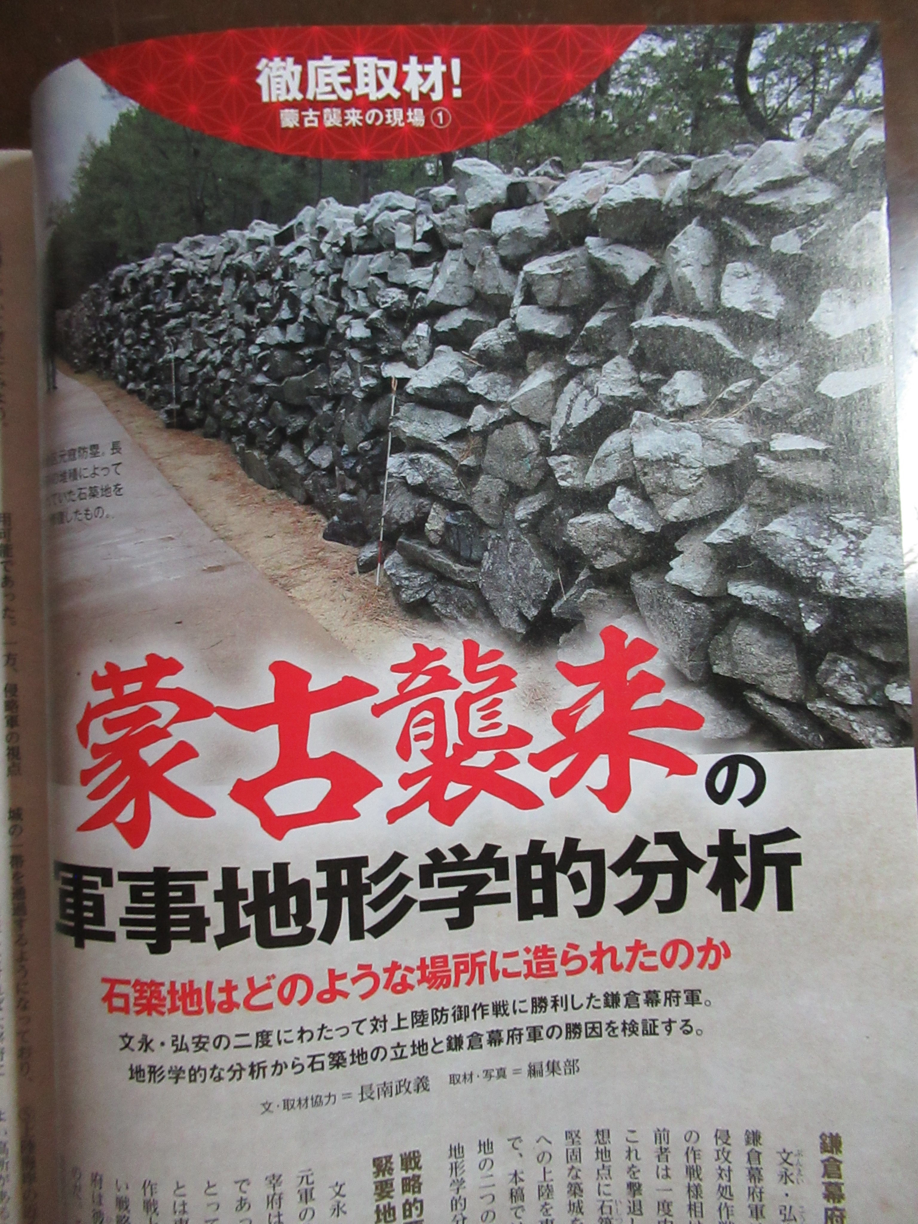 ※希少　軍事史学 通巻183号〜198号　平成23〜26年　※揃い 軍事史学のバックナンバー | 雑誌/定期購読の予約はFujisan