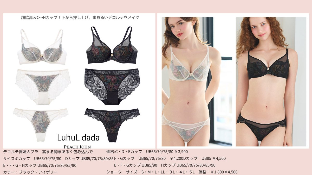 Highlights by PEACH JOHN/ピーチ・ジョン（ピーチジョン