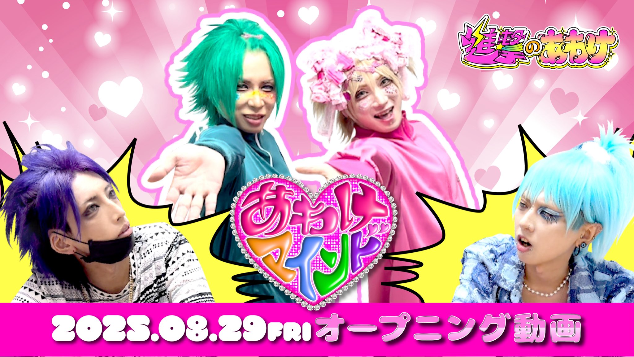 進撃のあわけ Official on X: 