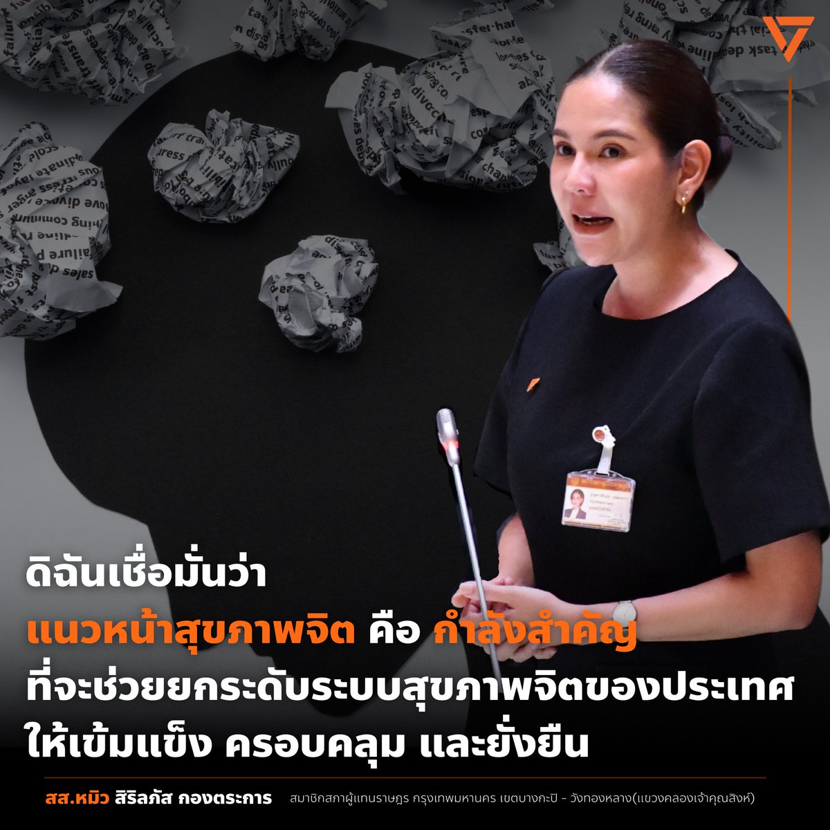 Sirilapas_pple's tweet image. ประเทศไทยกำลังเผชิญปัญหาสุขภาพจิตที่เพิ่มขึ้นในทุกช่วงวัย ตั้งแต่เด็กเล็ก วัยรุ่น วัยทำงาน ไปจนถึงผู้สูงอายุ การพัฒนาศักยภาพของ อสม. และ อสส. ให้เป็น “แนวหน้าสุขภาพจิต” จึงมีความจำเป็นอย่างยิ่ง

อาสาสมัครในพื้นที่ที่ได้รับการอบรมและเพิ่มพูนทักษะ…