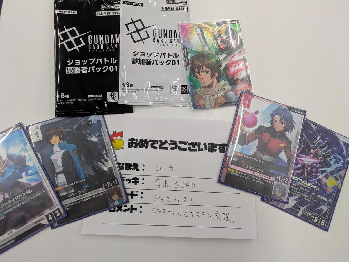 ガンダムカードゲーム】 本日のショップバトルは11名での開催となり