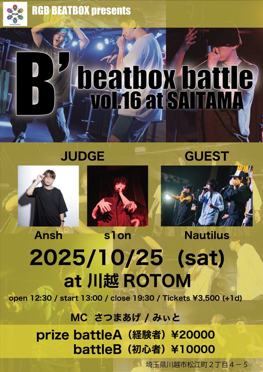 B' beatbox battle vol.18大阪@6/6 tweet media