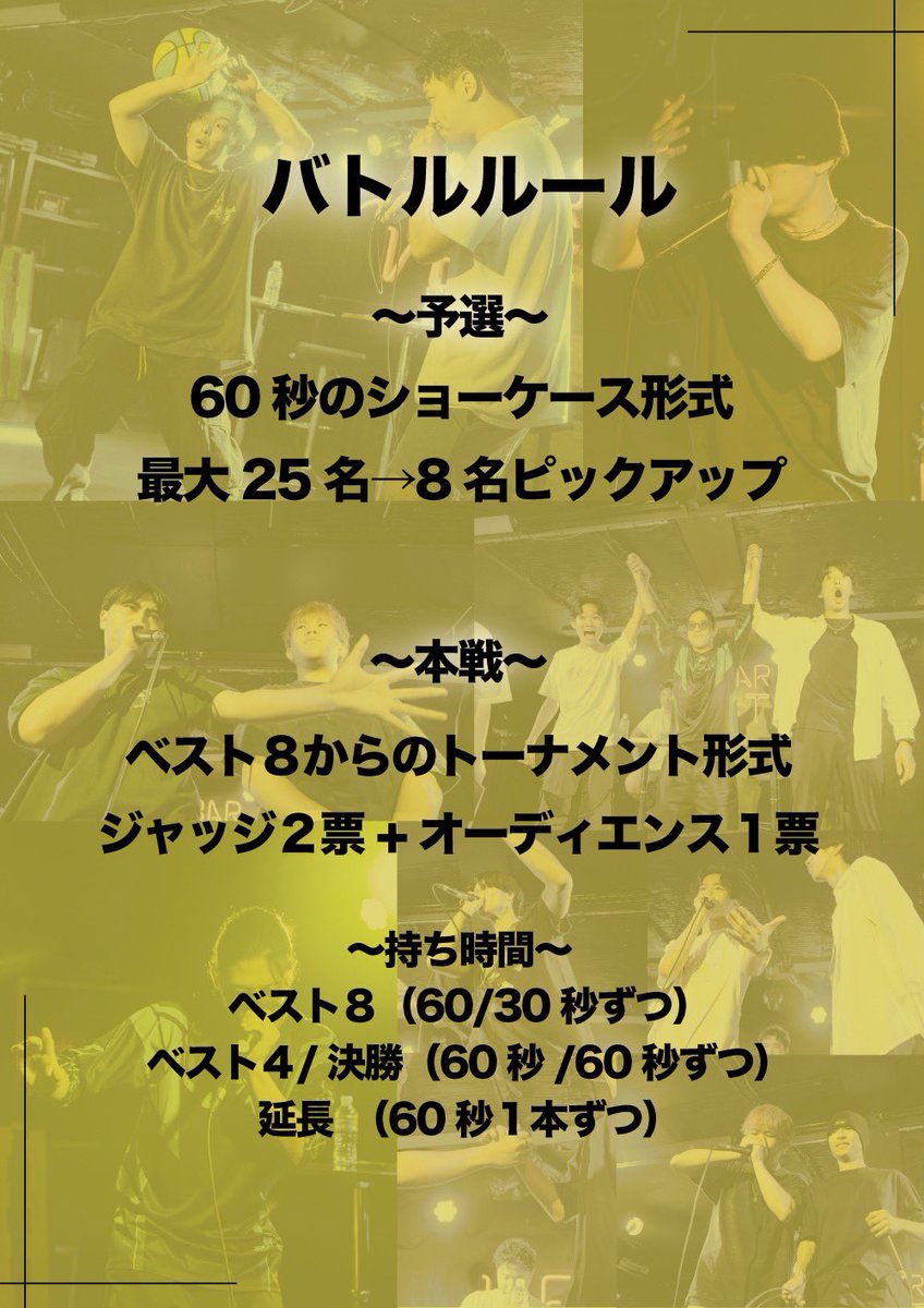 B' beatbox battle vol.18大阪@6/6 tweet media