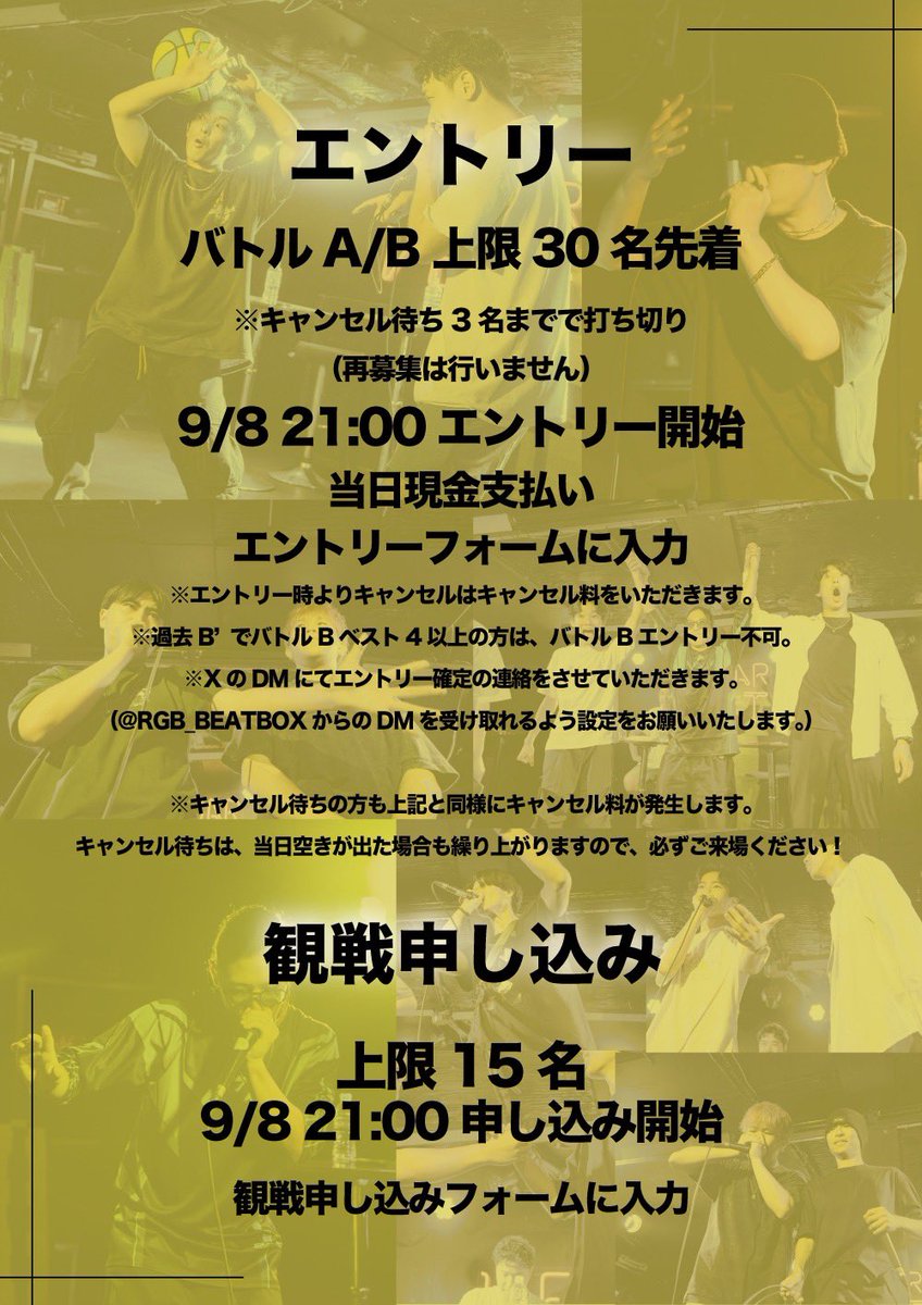 B' beatbox battle vol.18大阪@6/6 tweet media