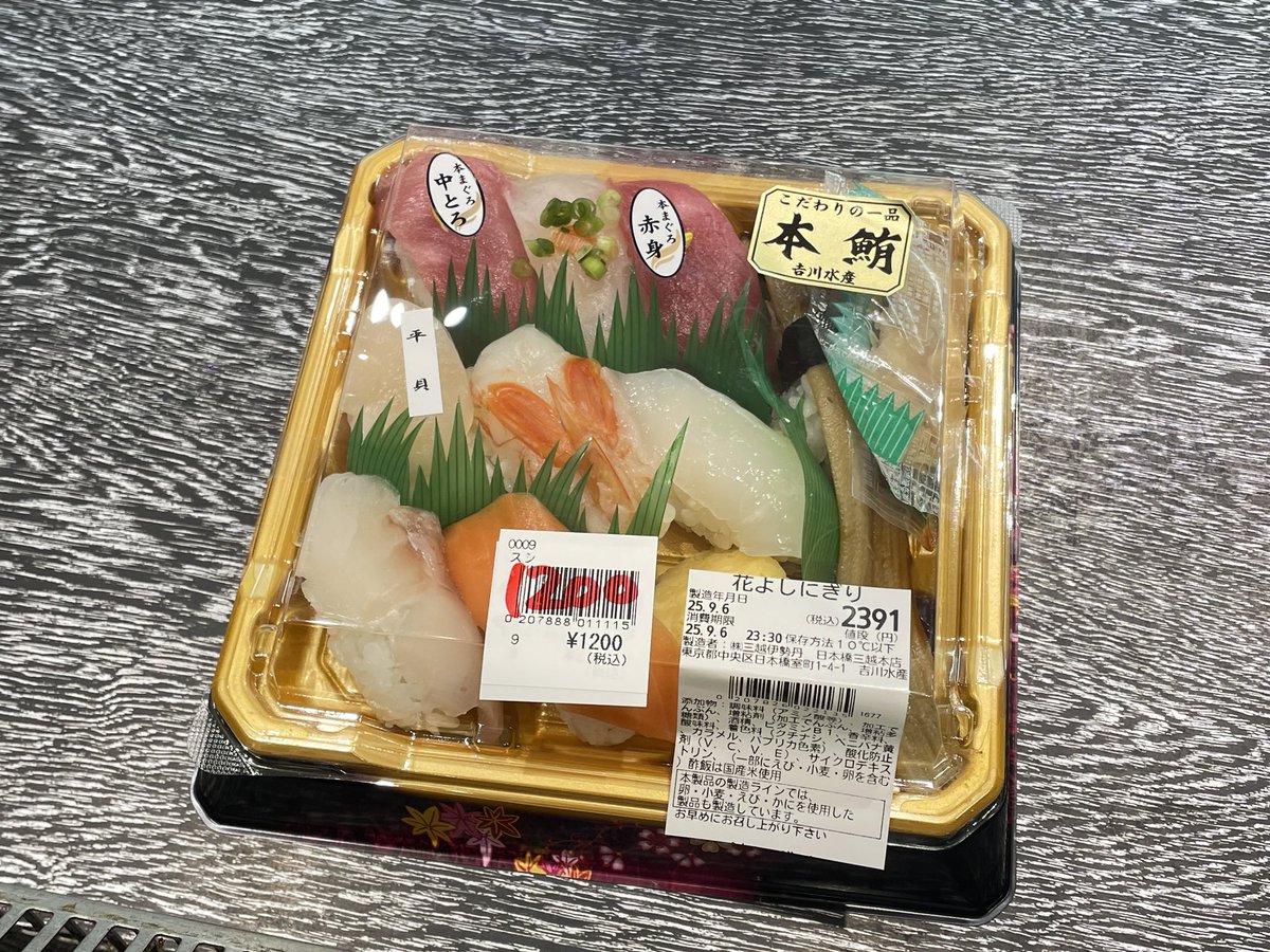 割引が凄いと噂の日本橋三越に来てみた。
マグロの刺身（ほぼ７割引き）は確かに美味そう。

徒歩圏に住んでたらたまに買いにきてもいい感じだなぁ。