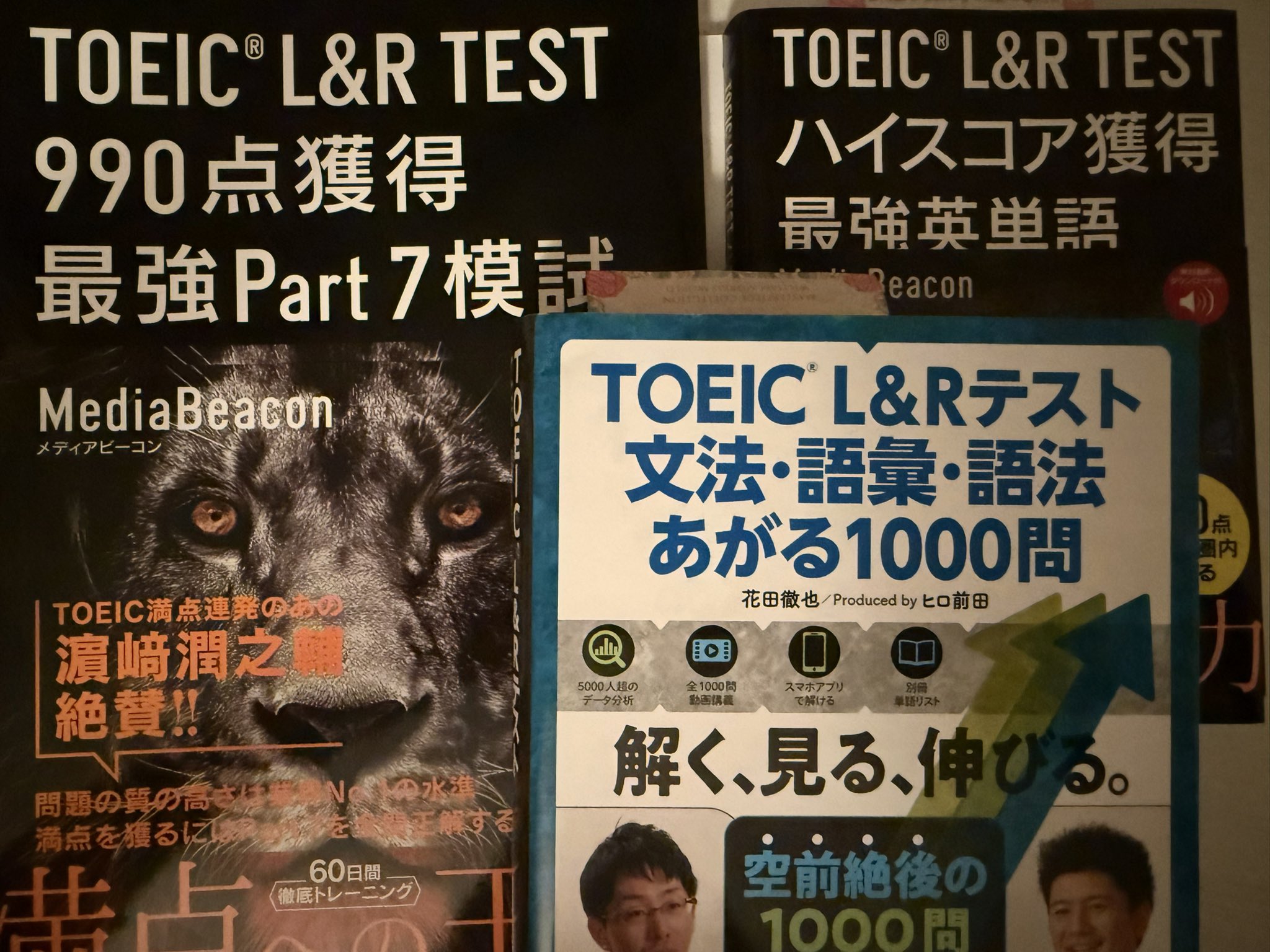 ✨新品未使用✨聴くだけで話せる！Everyday English TAK-2 – 目元ケア – LIworld