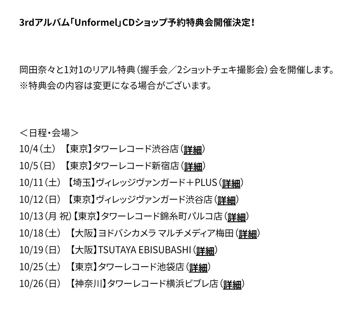 岡田奈々 応援コミュニティ🌱 on X